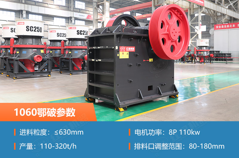 1060鄂破参数