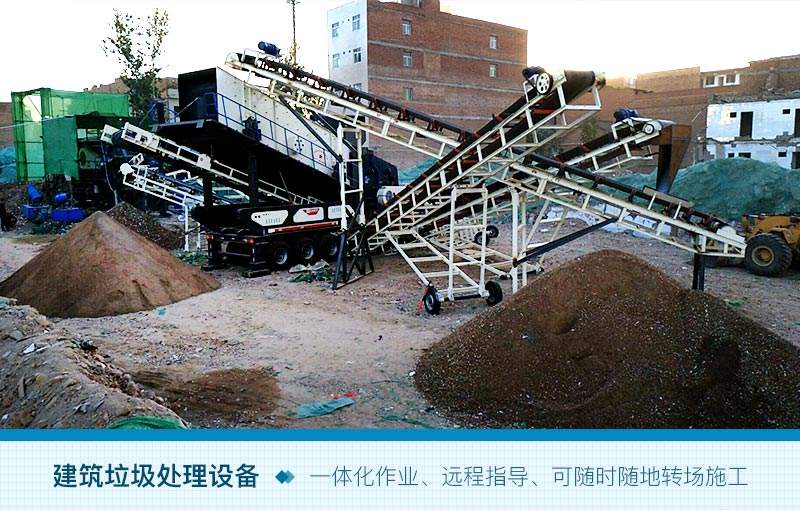 建一条一小时200吨左右的建筑垃圾破碎生产线需投资多少