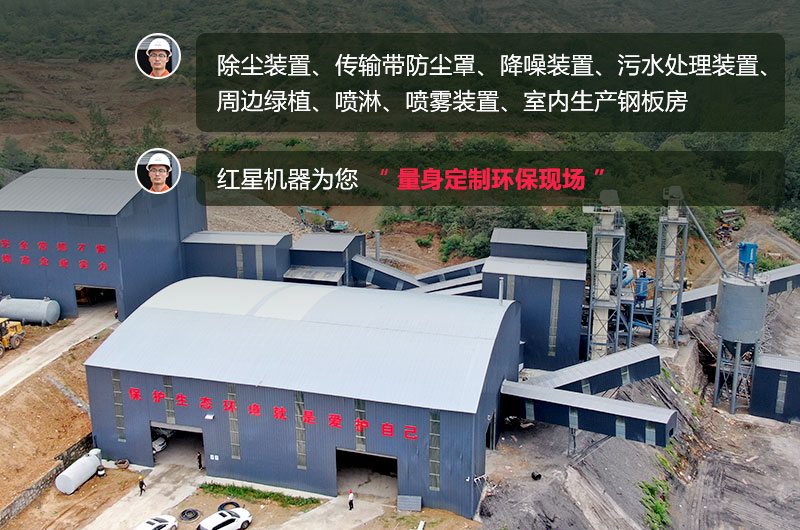 红星破碎机厂家10个年度标杆项目总结，在线获取配置方案！