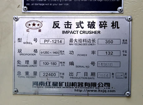 1214反击式破碎机价格是多少