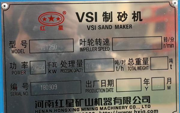HVI1250直通冲击破碎机详细参数，价格多少呢？