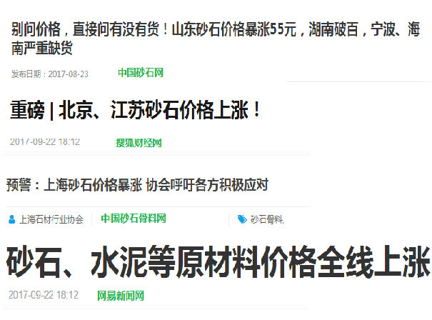 砂石价格上涨，石料厂的春天来了？