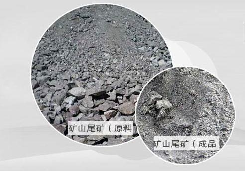 矿石尾矿破碎磨粉深加工设备