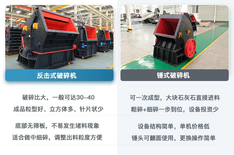 反击破和锤破对比图