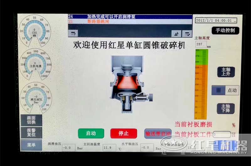 圆锥破控制后台