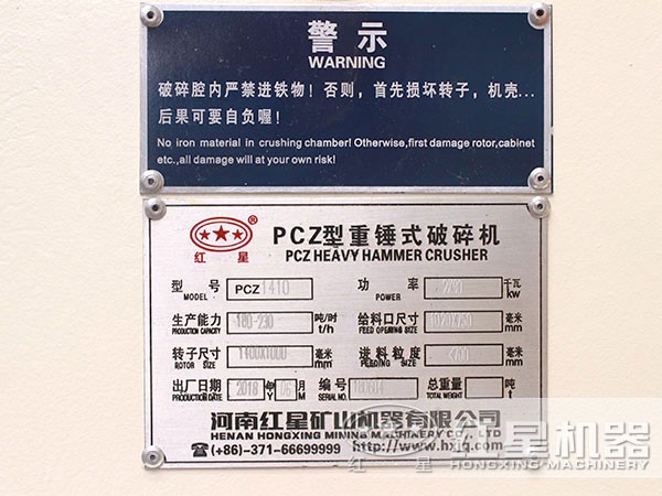 PCz重锤式破碎机价格