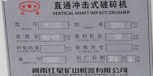 hvi制砂机品牌与参数