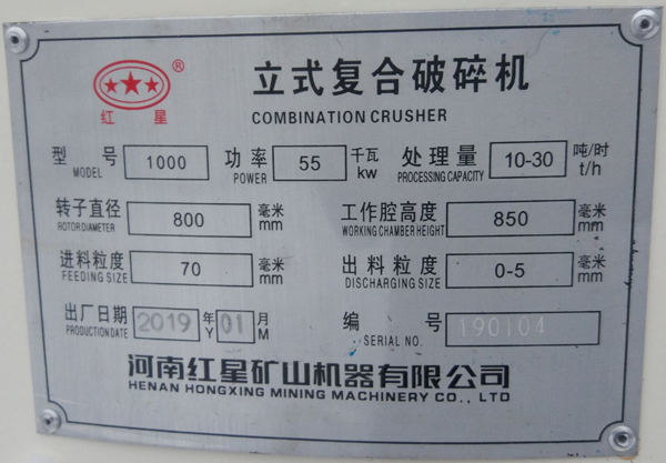 1000型立式复合破碎机型号参数产量进料粒度